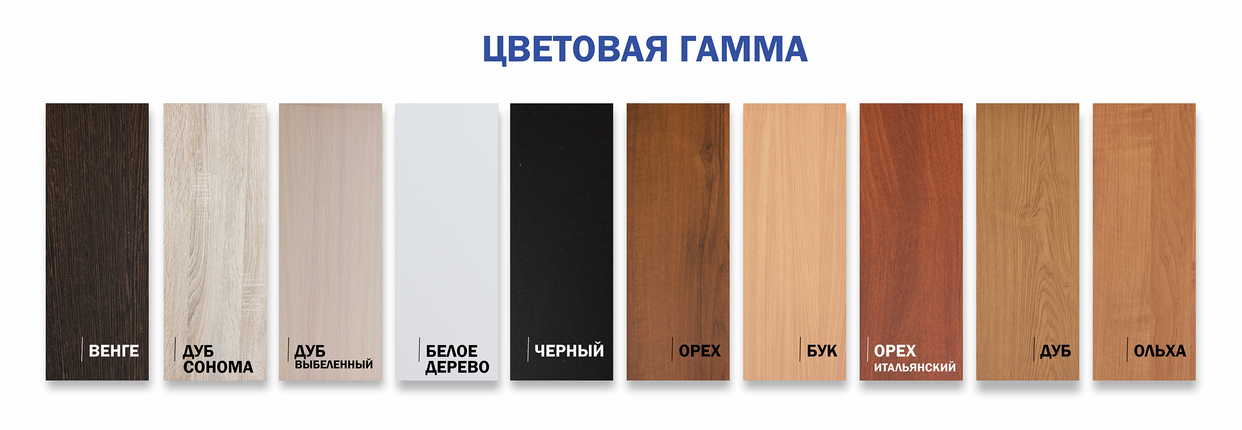 Варианты исполнения моделей подставок и цветовых решений