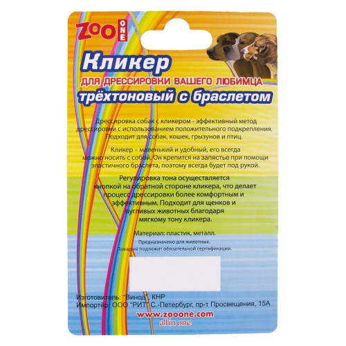 Детальная картинка Кликер трёхтоновый в форме лапки с браслетом ZooOne (ЗЕЛЕНЫЙ) фото 3