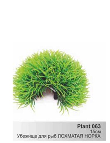 Детальная картинка Убежищие для рыб Лохматая норка D15см BARBUS Plant 063